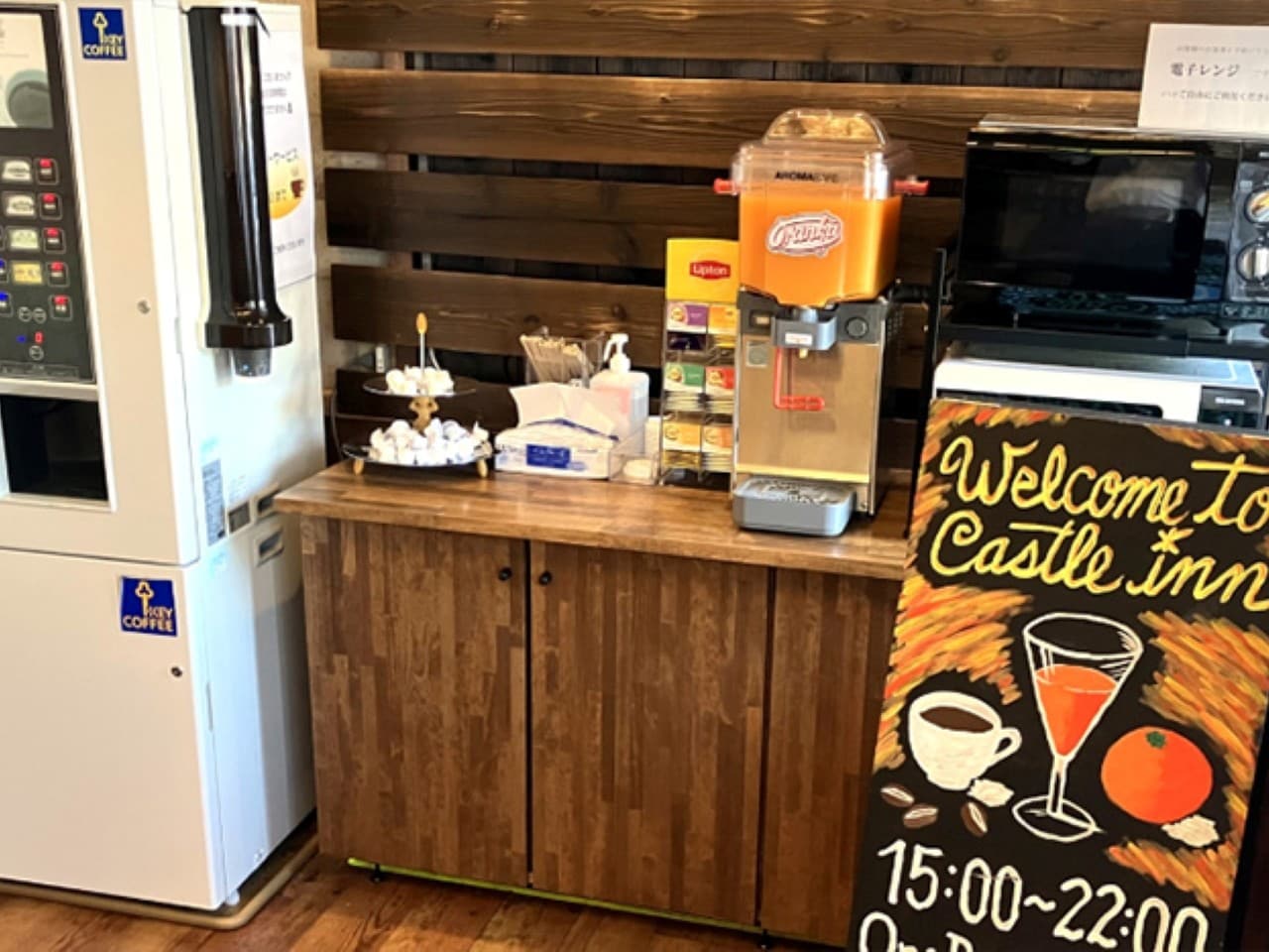 ウェルカムドリンク